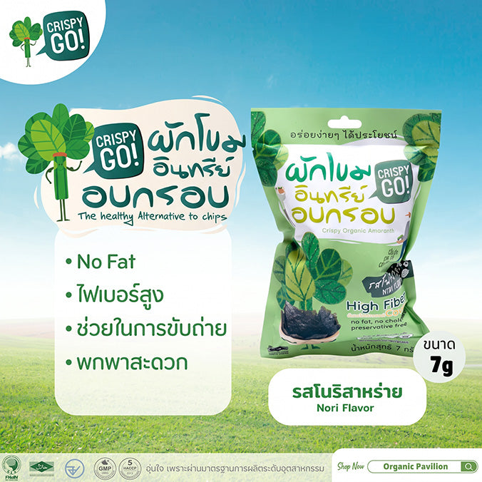 Crispy GO คริสปี้โก Roasted Organic Amaranth ขนมผักโขมอินทรีย์อบกรอบ