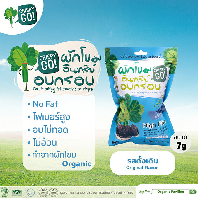 Crispy GO คริสปี้โก Roasted Organic Amaranth ขนมผักโขมอินทรีย์อบกรอบ