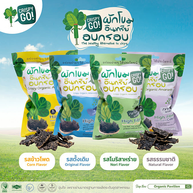 Crispy GO คริสปี้โก Roasted Organic Amaranth ขนมผักโขมอินทรีย์อบกรอบ